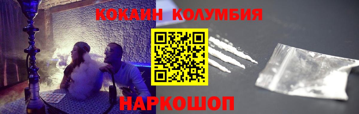 Cocaine Боливия Лысьва