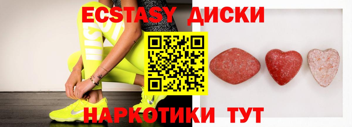 Ecstasy XTC  Ecstasy круглые  Лысьва  ЭКСТАЗИ  Вход с VPN 