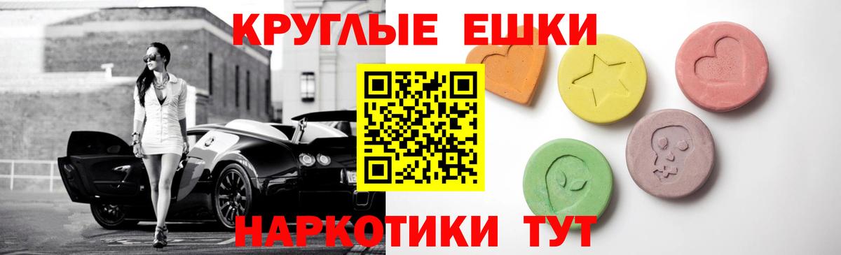 Экстази 280мг Лысьва