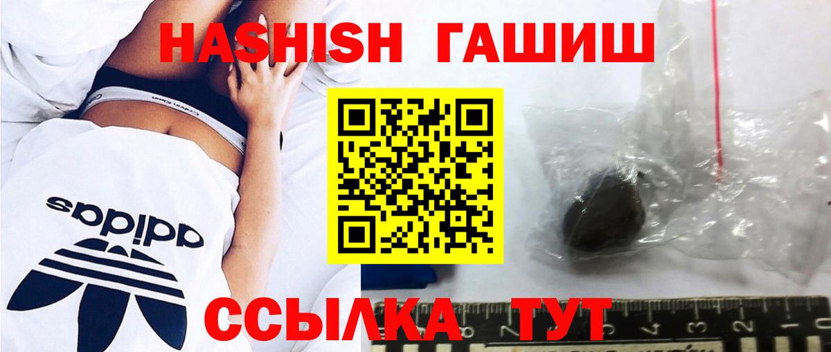 Гашиш  Вход с VPN  Лысьва  ГАШИШ Cannabis 