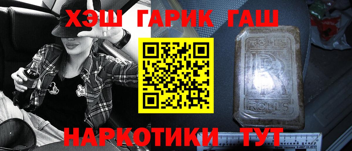 ГАШ индика сатива Лысьва