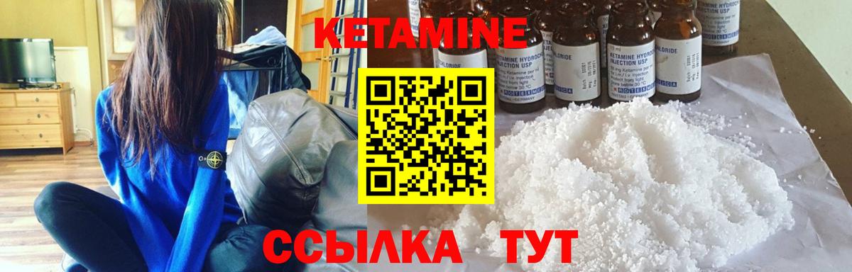 Кетамин VHQ  КЕТАМИН VHQ  Лысьва  Вход с VPN 