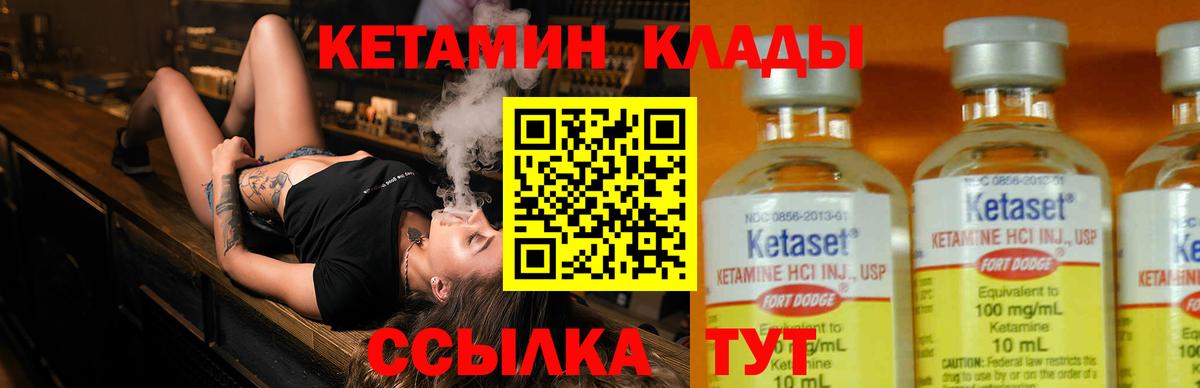 Кетамин ketamine Лысьва