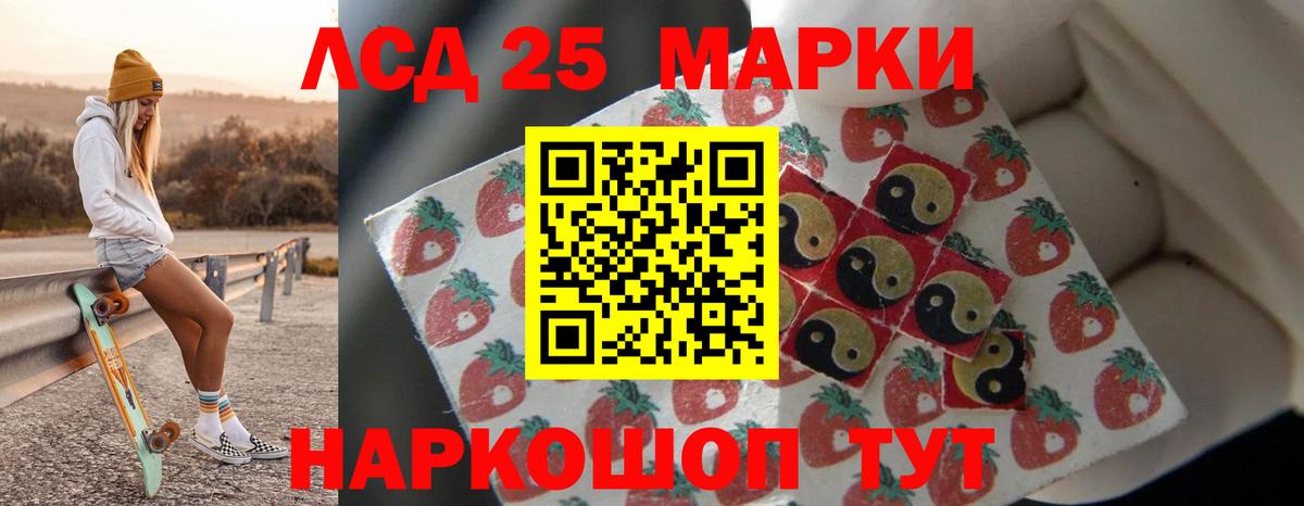 ЛСД экстази кислота  Вход с VPN  Лысьва  ЛСД экстази  LSD-25 экстази ecstasy 