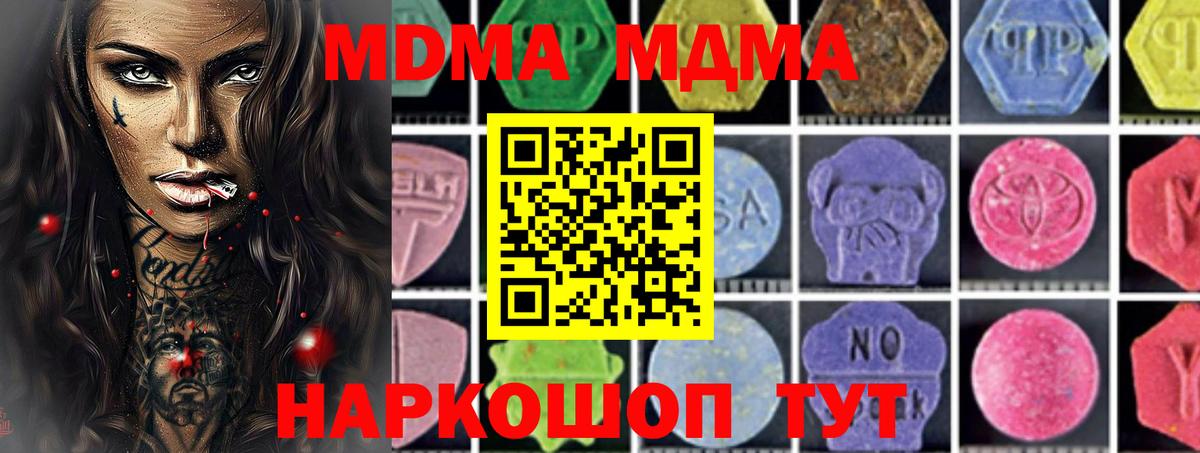 Лысьва  МДМА Molly  МДМА  Вход с VPN 