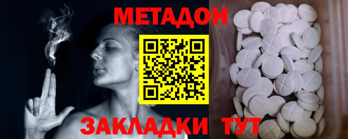 Метадон белоснежный  Вход с VPN  Лысьва  МЕТАДОН мёд 