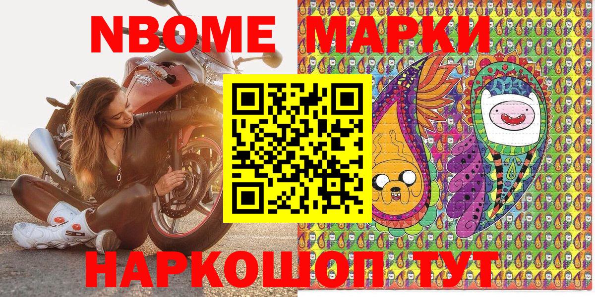 Марки NBOMe 1,5мг  Марки 25I-NBOMe  Лысьва  Марки NBOMe 1,5мг  Вход с VPN 