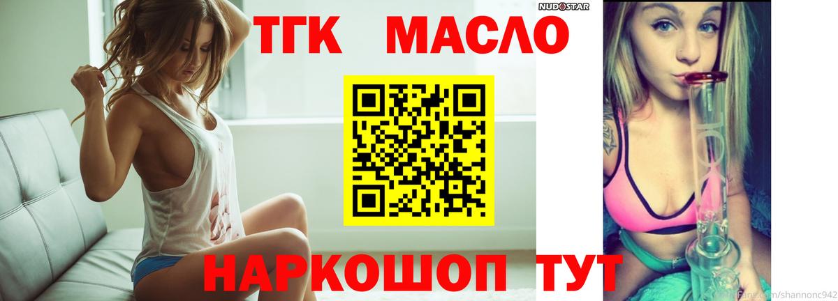 ТГК жижа  Дистиллят ТГК вейп  Лысьва  Вход с VPN 